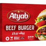 اطياب بيف برجر 8 قطع