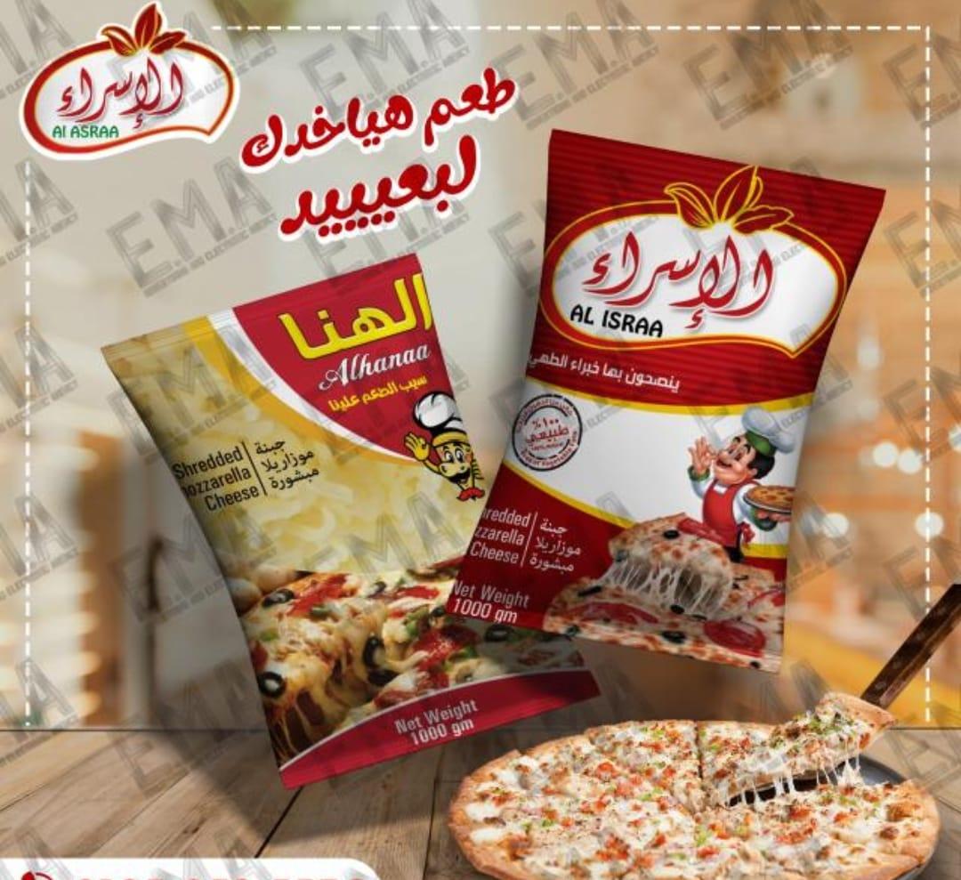 موزاريلا الاسراء والهنا