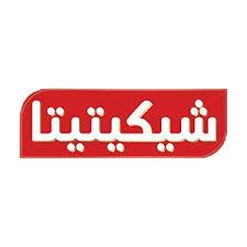شيكيتيتا