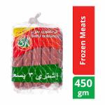 المراعي جريت فودز فرانكفورتر بقري 450جم