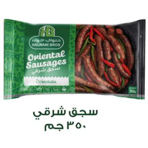 حلواني اخوان سجق شرقي 350جم