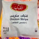 اطياب ستربس  بارد مخصص للمطاعم 1كجم