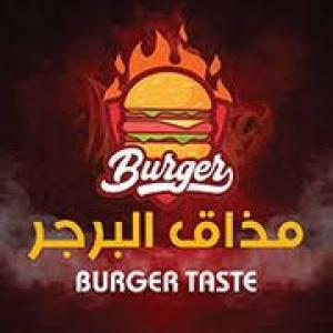 المذاق بيف برجر-8قطع