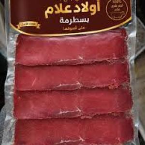 اولاد علام شرائح بسطرمه -250جم