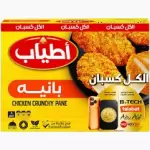 اطياب بانيه دجاج 400جرام بارد